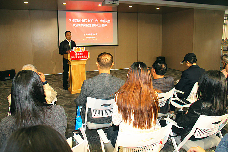 江苏省南京市玄武区玄武湖街道关工委专题会议学习中国关工委成立35周年表彰大会精神