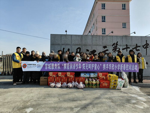 狮爱润泽少年 阳光呵护童心——黑龙江省牡丹江市阳明区华欣小学关工委携手中国狮子联会哈尔滨代表处雪城服务队开展新春慰问活动