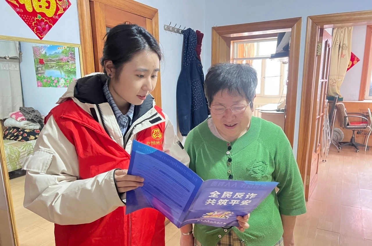 黑龙江省牡丹江市绥芬河市新华社区党委、关工委联合开展“反诈宣传入家门 守护老人‘钱袋子’”反诈知识宣传活动