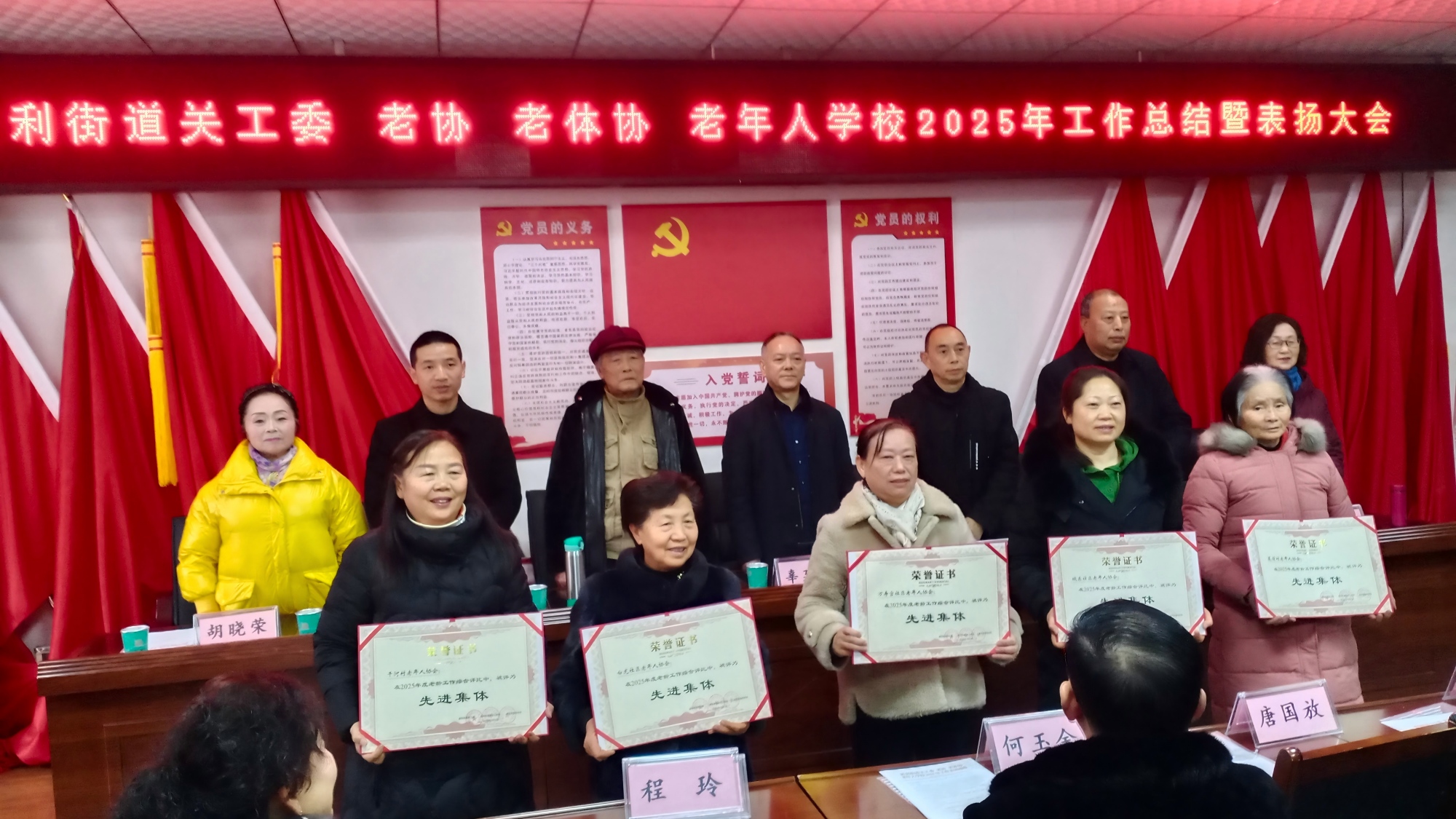 四川省乐山市峨眉山市关工委深入胜利街道指导开展总结表扬活动