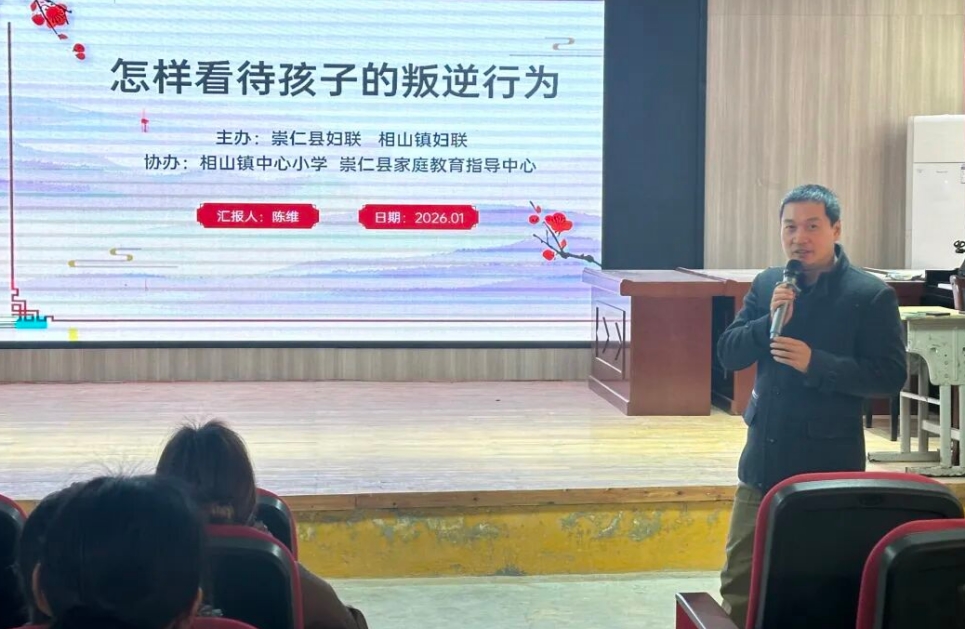 江西省抚州市崇仁县：为家长送上“育儿干货礼包”