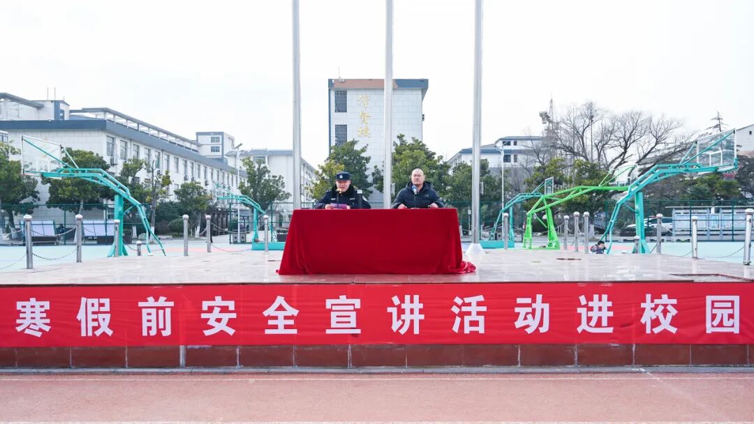 江苏省徐州市铜山区大许中学关工委——安全宣讲进校园，平安护航寒假行