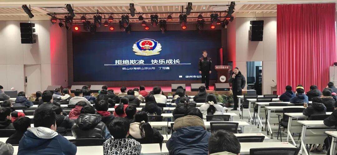 法治护航，拒绝欺凌！——江苏省徐州市铜山实小关工委这场讲座为少年成长筑牢防线