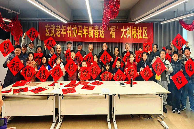 江苏省南京市玄武区关工委联合老年体协书画专委会开展送春联进社区活动