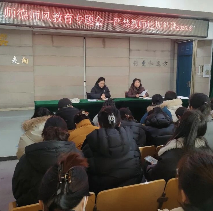 江苏省徐州市铜山区大许实验小学关工委开展假期严禁教师违规补课活动