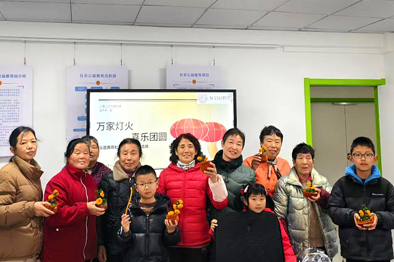 江苏省南京市玄武区仙居雅苑社区关工委举办“万家灯火，喜乐团圆”元宵节活动