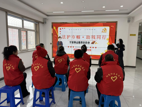 黑龙江省牡丹江市阳明区阳光社区关工小组开展“法护巾帼·助残同行”学雷锋志愿普法活动