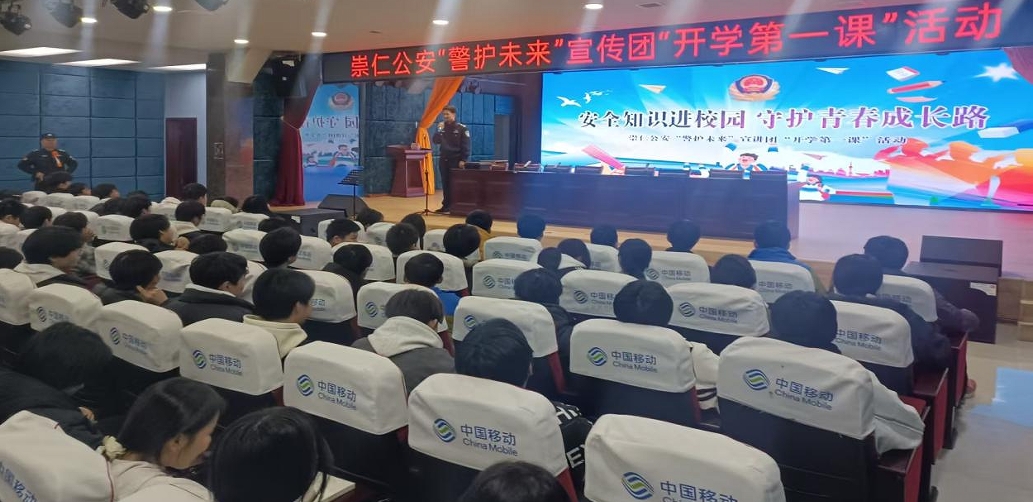 江西省抚州市崇仁县：安全知识进校园 守护青春成长路