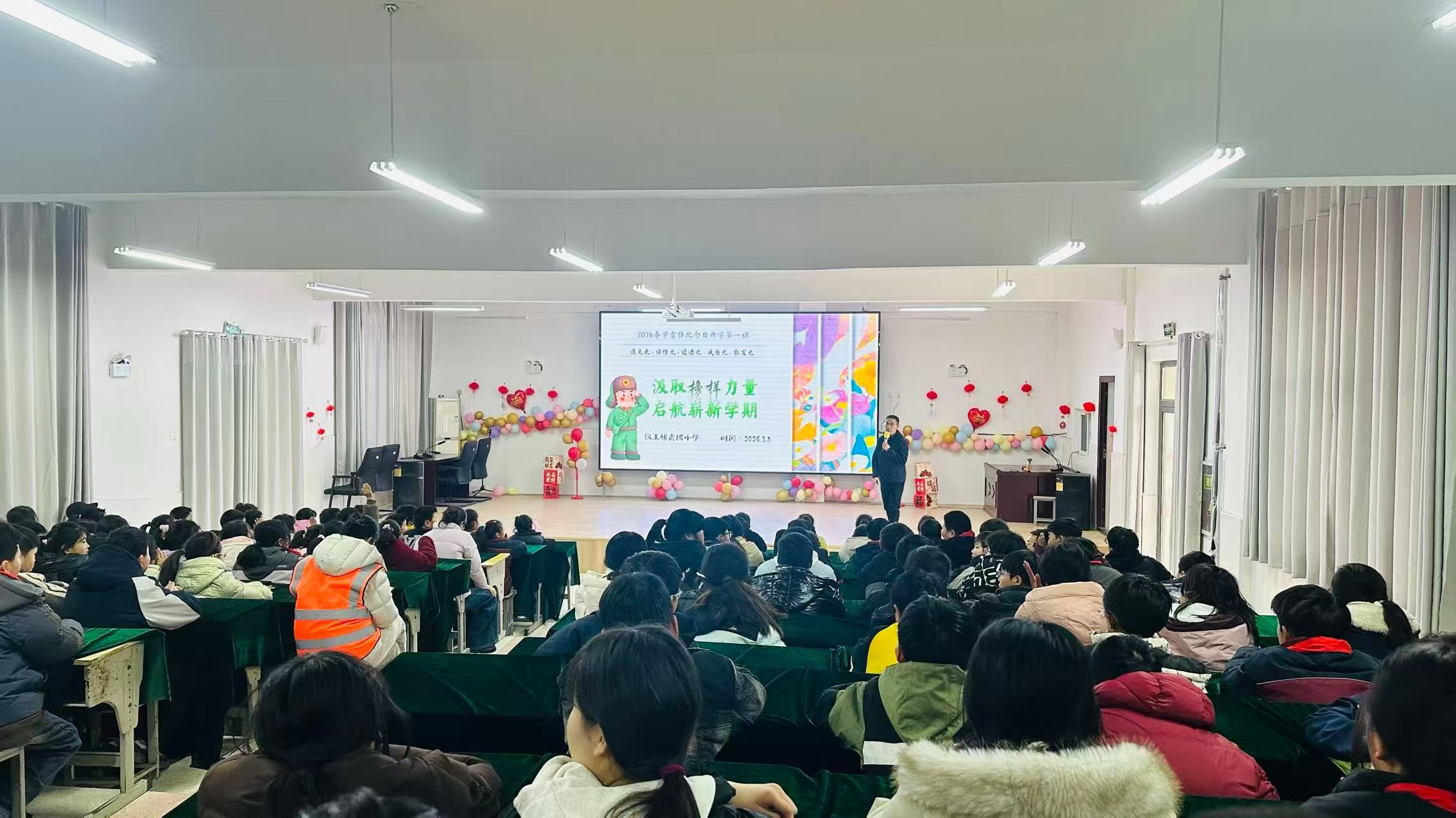 追光逐梦向未来，雷锋精神润童心——江苏省徐州市铜山区汉王镇虎腰小学关工委春季学期“开学第一课”主题教育活动圆满举行