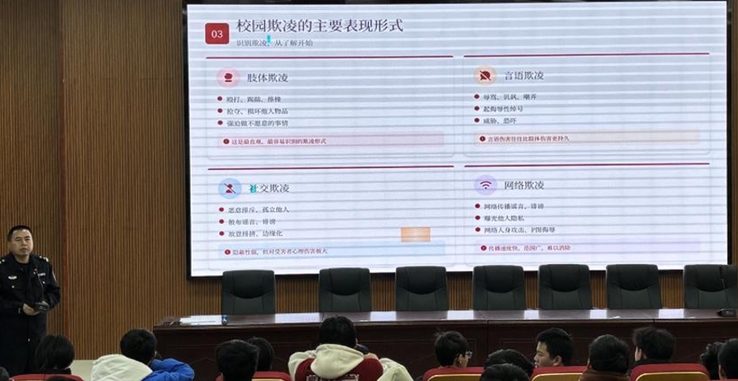 江西省抚州市崇仁县:向校园欺凌说“不”法治护航护成长