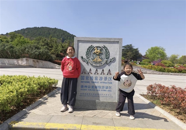 江苏省徐州市铜山区汉王镇虎腰小学关工委、汉王镇关工委组织学生开展春假社会实践活动