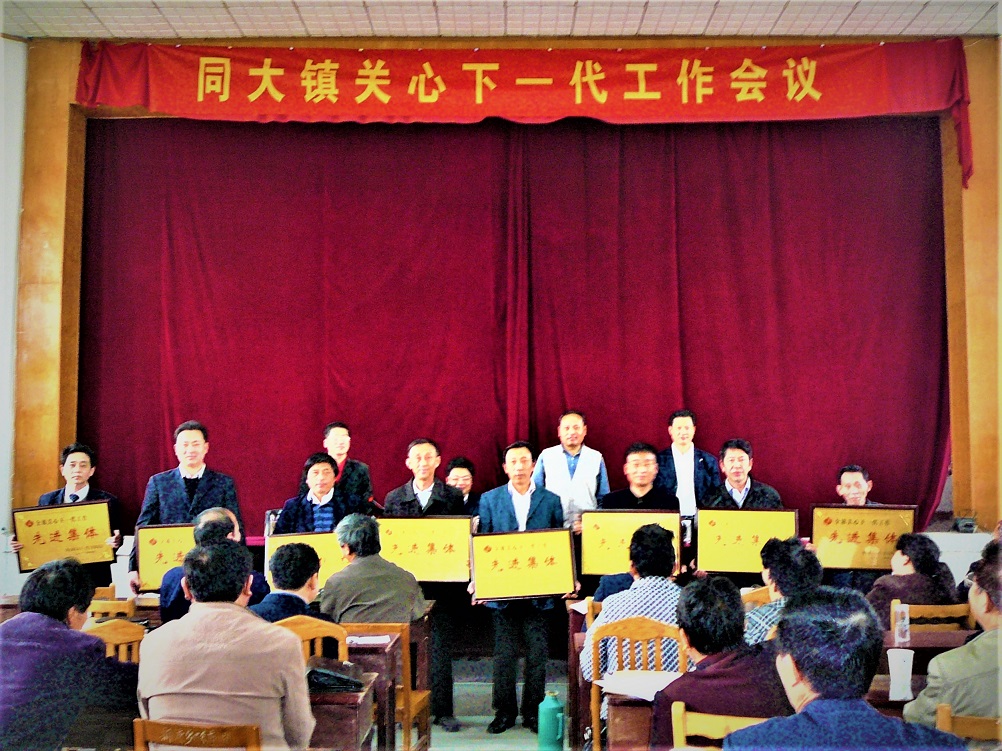 安徽省合肥市庐江县同大镇关工委：“关爱双创建”注重工效
