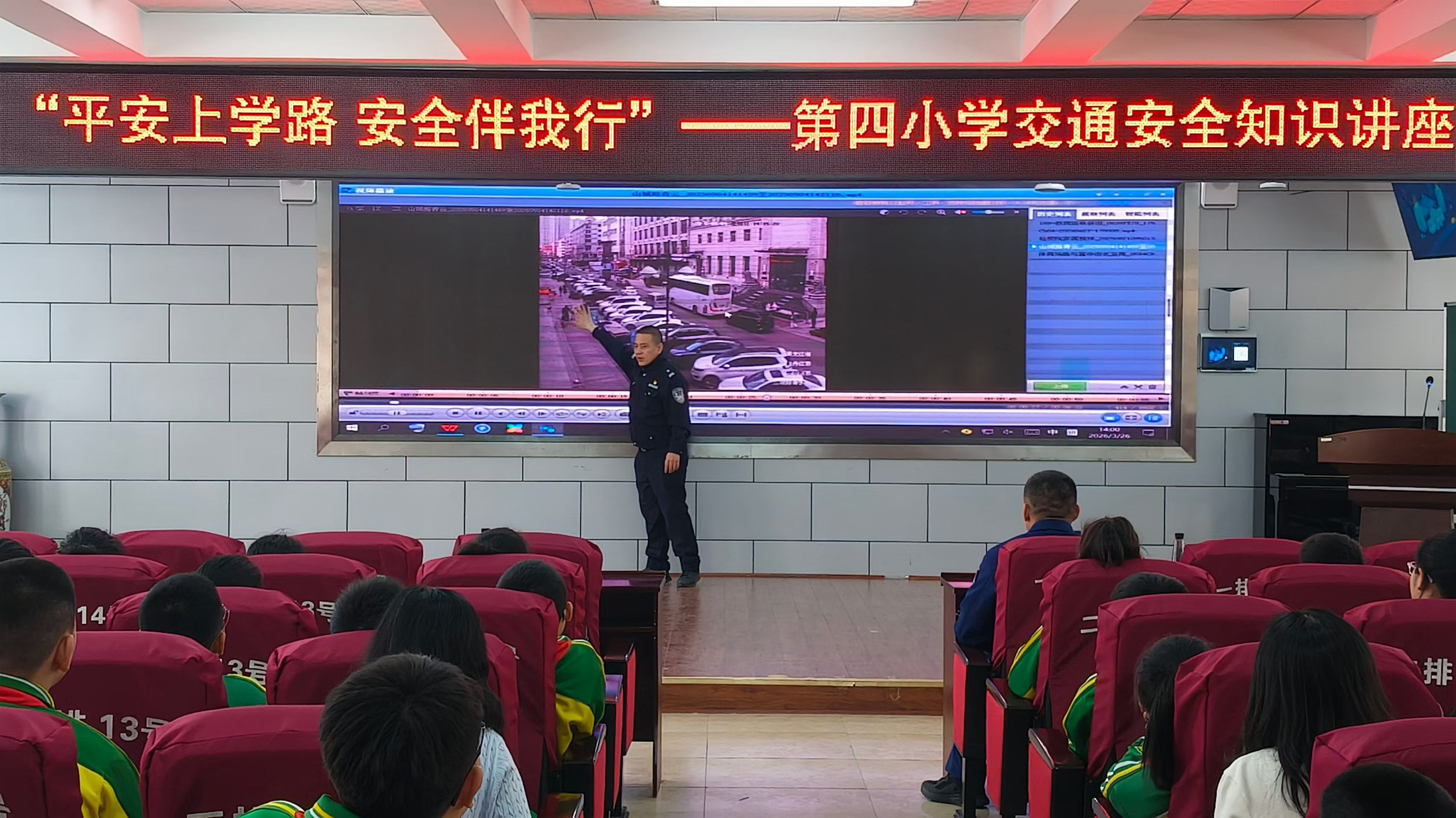 “同守护 共成长”——黑龙江省牡丹江市绥芬河市第四小学扎实开展全国中小学生安全教育周活动