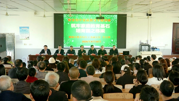安徽省安庆市桐城市关工委开展家庭教育讲座 传授科学育儿经验