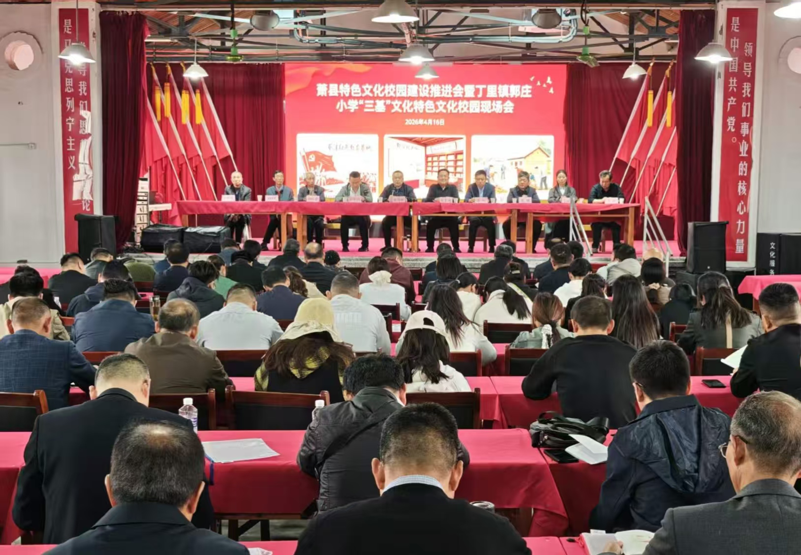 特色文化校园花开遍地 “三基”育人探索再结新果——安徽省宿州市萧县丁里镇郭庄小学举行特色文化校园建设推进会