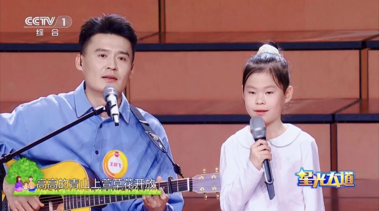 星光闪耀 童声传情——黑龙江省牡丹江市长安学子登上央视《星光大道》,争做家乡小小推荐官