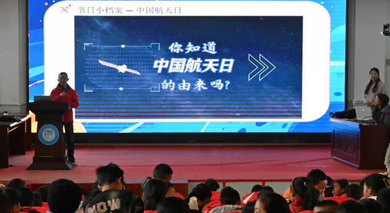 四川省凉山州昭觉县民族重点寄宿制小学开展第十一个“中国航天日”科普活动