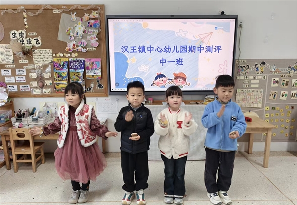 科学观察促发展，精准测评赋成长——江苏省徐州市铜山区汉王镇中心幼儿园关工委开展期中观察评估活动