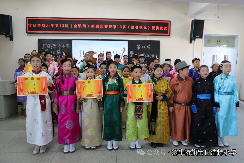 ?诵读伴成长——内蒙古自治区赤峰市翁牛特旗宝日浩特小学关工委世界读书日系列活动圆满落幕