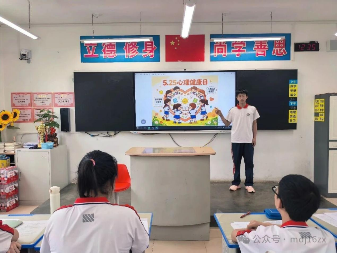 黑龙江省牡丹江市第十六中学校关工委开展“悦纳自我 向阳成长”心理健康教育活动