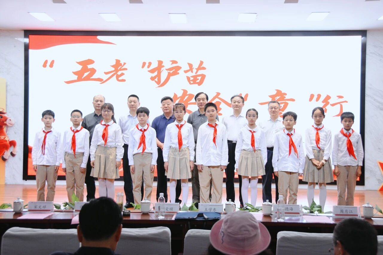 “五老”护苗 安全“童”行——江苏省南京市建邺这场安全教育活动蕴含“五老”最深的爱