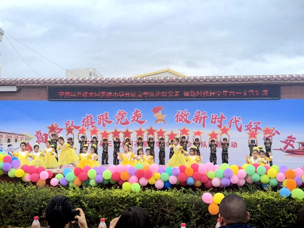 童心飞扬庆六一 平安相伴助成长——四川省凉山州宁南县三峡大同花棚小学关工委开展“六一”儿童节主题活动