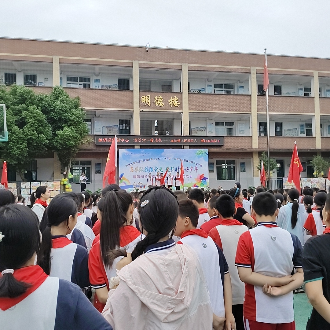 四川省泸州市龙马潭区双加镇关工委：温情慰问暖童心 缤纷六一伴成长