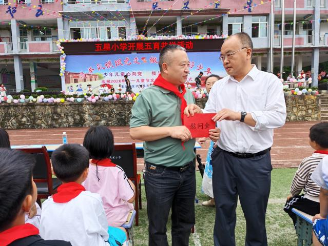 四川省宜宾市兴文县五星镇关工委开展“六一”关爱慰问活动