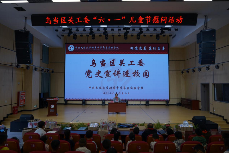 传承红色基因 厚植爱国情怀——贵州省贵阳市乌当区关工委组织“五老”走进学校开展党史宣讲