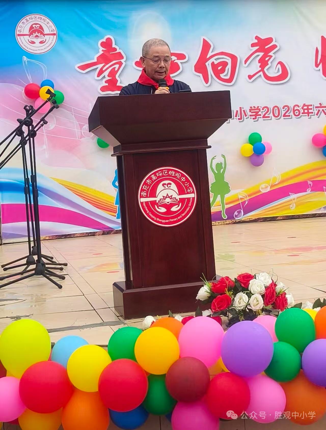 四川省南充市高坪区胜观中小学六一儿童节文艺汇演