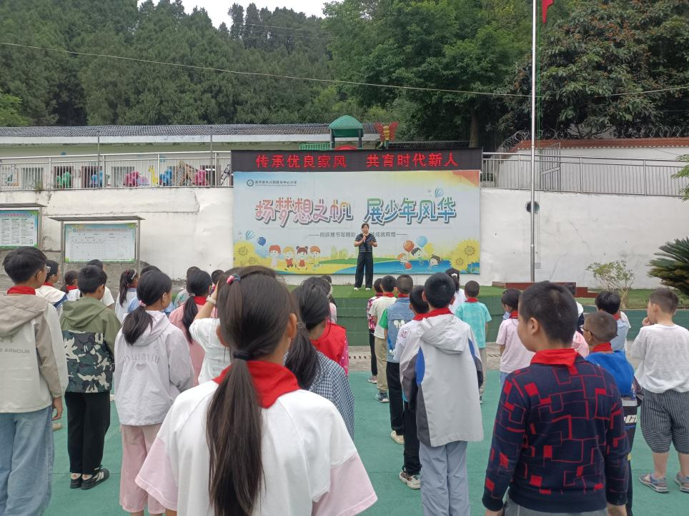 四川省绵阳市盐亭县关工委弘扬好家教好家风 温情守护未成年人成长