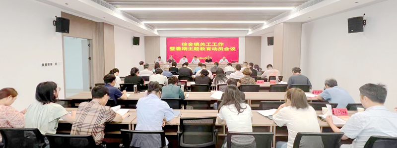 江苏宜兴市徐舍镇召开关工委工作会议