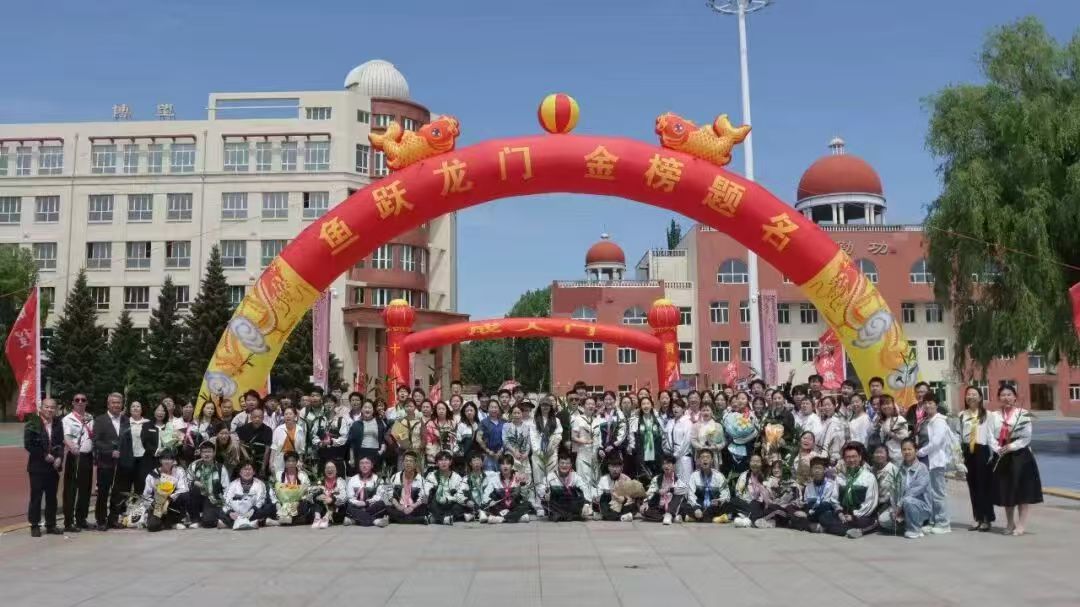立身承礼 逐梦芳华——黑龙江省牡丹江市第二高级中学关工委组织开展2026届高三毕业典礼暨十八岁成人礼隆重举行