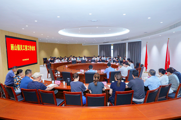 江苏省江阴市顾山镇召开2026年度关心下一代工作会议
