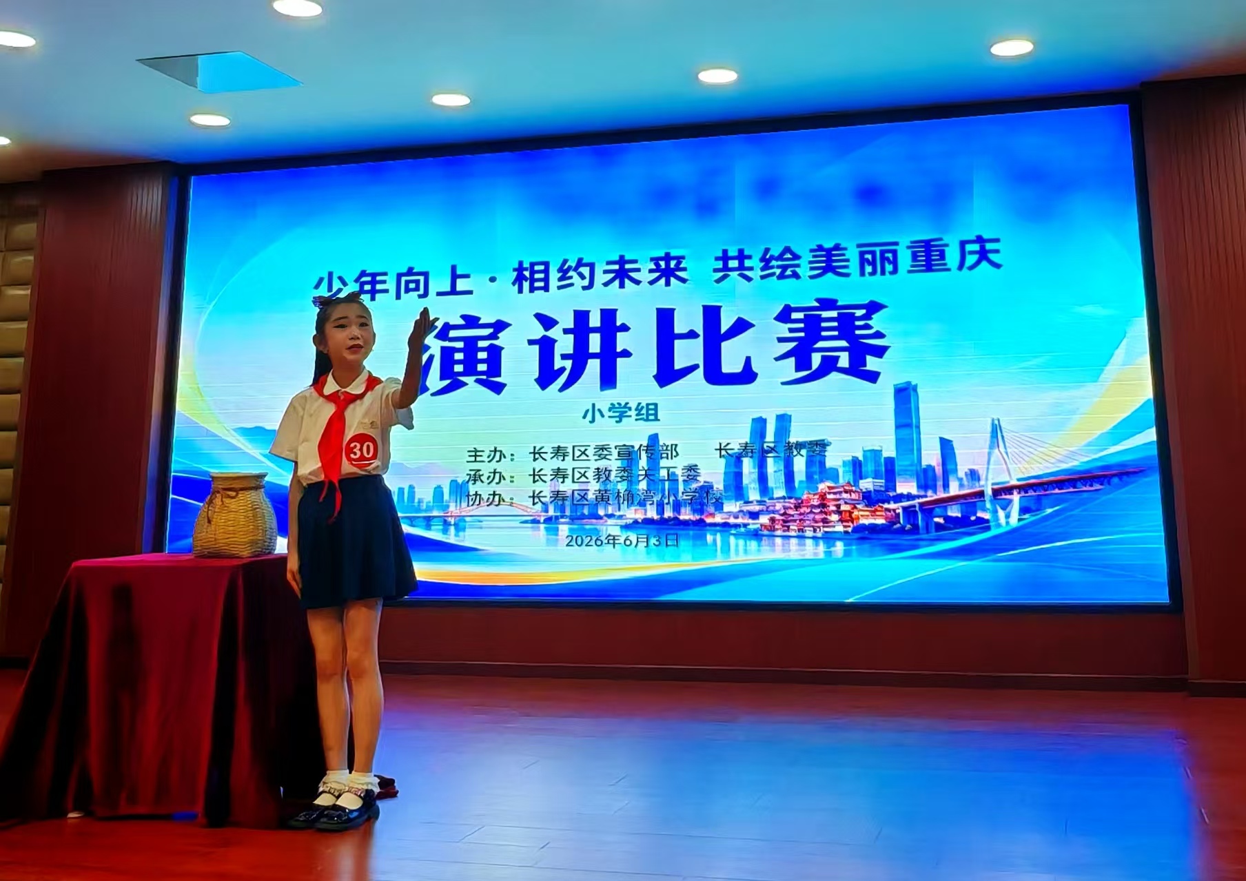 年逐梦诵华章 薪火奋进向未来——重庆市长寿区第五届“少年向上”演讲、朗诵比赛圆满举办