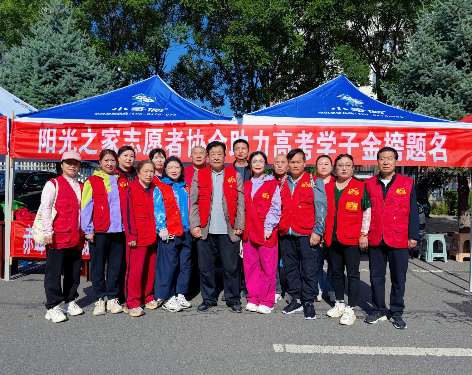 内蒙古自治区赤峰市元宝山区平庄城区街道星海社区关工委携手阳光志愿者之家之家为高考助力