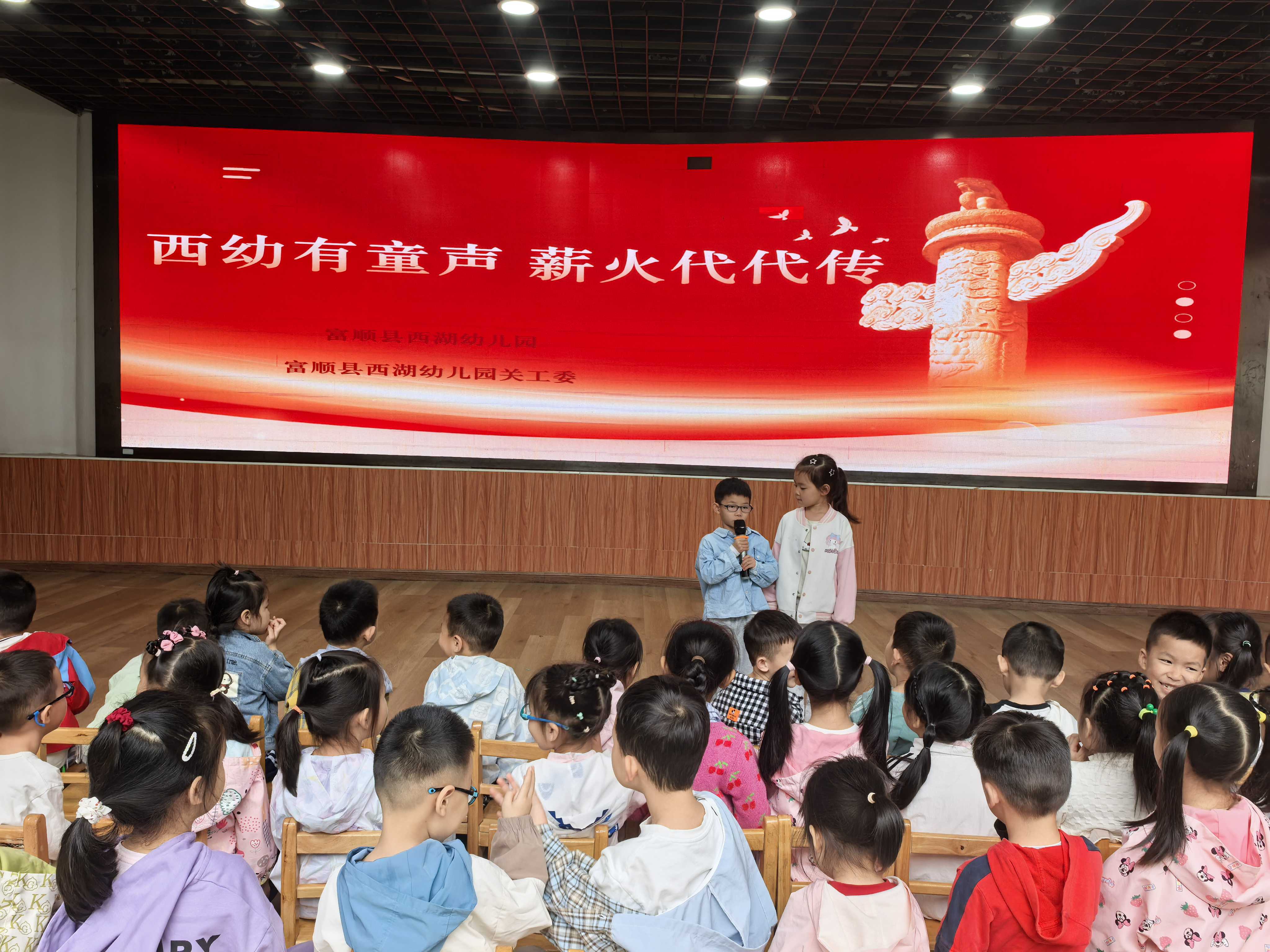 四川省自贡市富顺县西湖幼儿园关工委开展红色教育宣讲活动