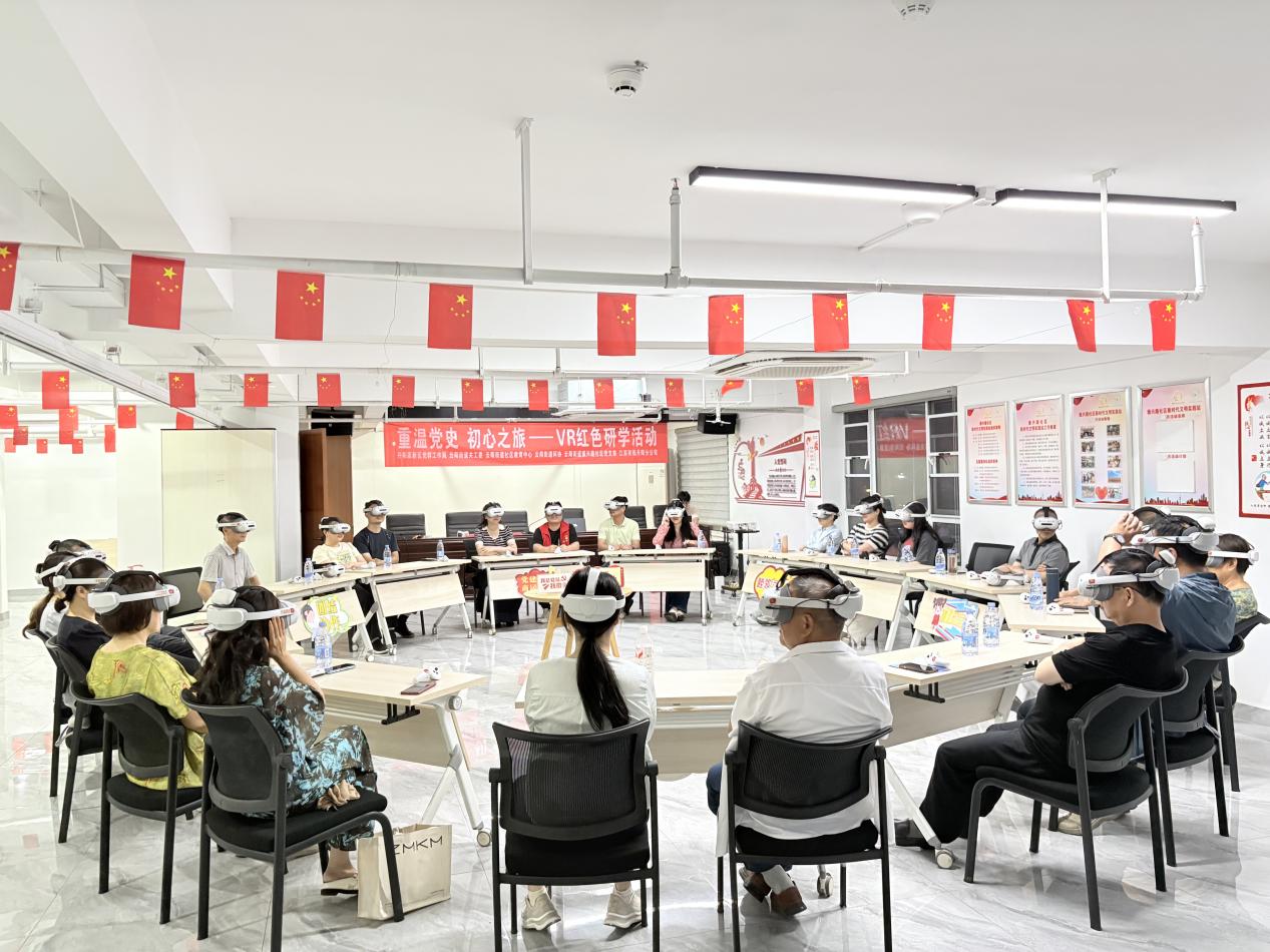 数智赋能学党史 银青聚力话初心——江苏省丹阳市云阳街道关工委开展数字化VR党建学习暨事务座谈活动
