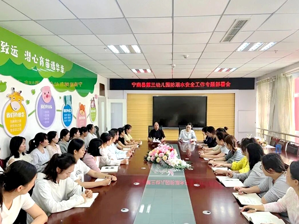 “童”心防溺水  安全伴成长——四川省凉山州宁南县第三幼儿园关工委开展防溺水安全教育系列活动