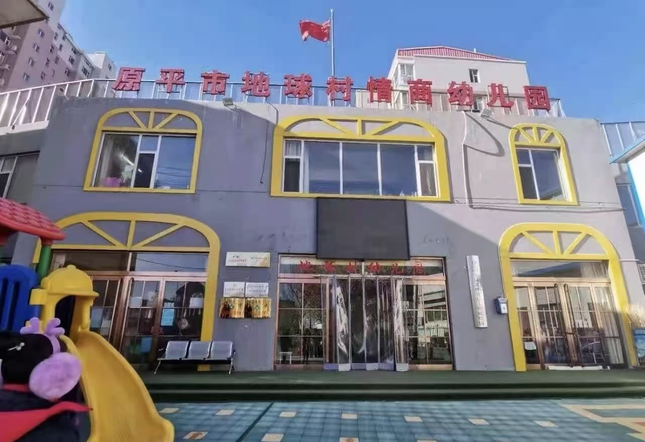 孝亲润心篇：从“婆婆也是妈”到“孩子也是我的娃”——记山西省忻州市原平市地球村情商幼儿园园长、原平市关工委校家社协同育人服务中心副主任常海平
