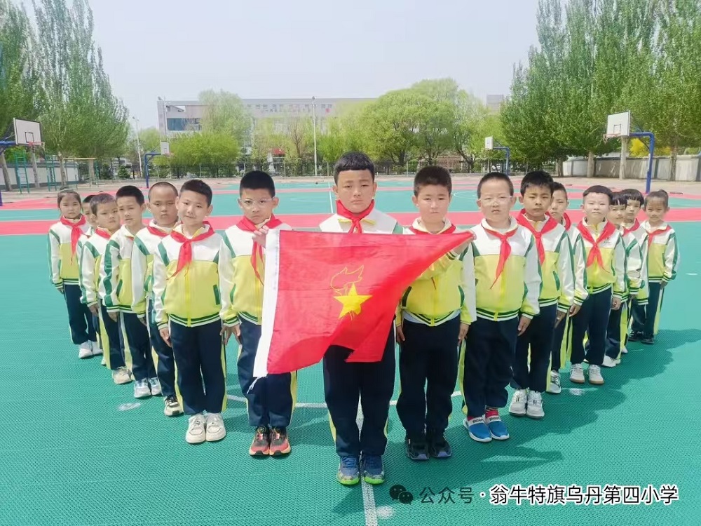 内蒙古自治区赤峰市翁牛特旗中小学关工委举行“高举队旗跟党走 做新时代好少年”新队员入队仪式