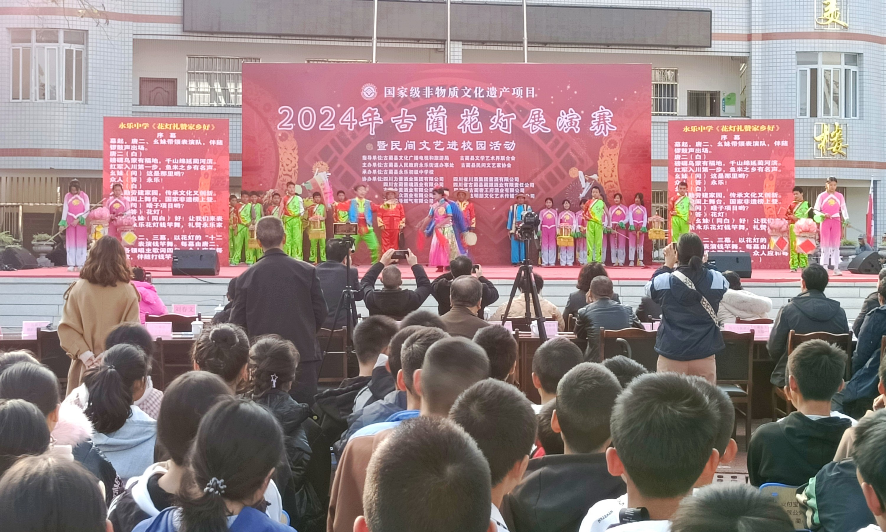 泸州市古蔺县开展“非遗文化进校园”活动