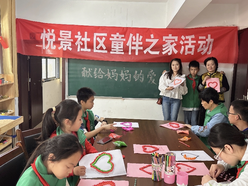 献给妈妈的爱—— 四川自贡高新区悦景社区关工委开展感恩教育
