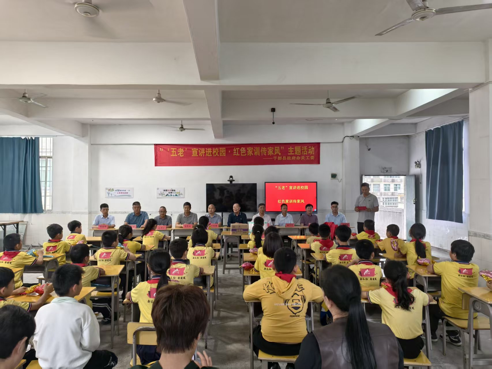 江西省赣州市于都县政府办关工委开展“‘五老’宣讲进校园·红色家训传家风”主题活动