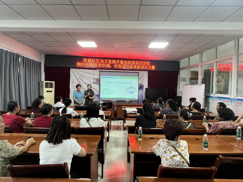 四川自贡高新区悦景社区关工委组织家长学习教育新思维