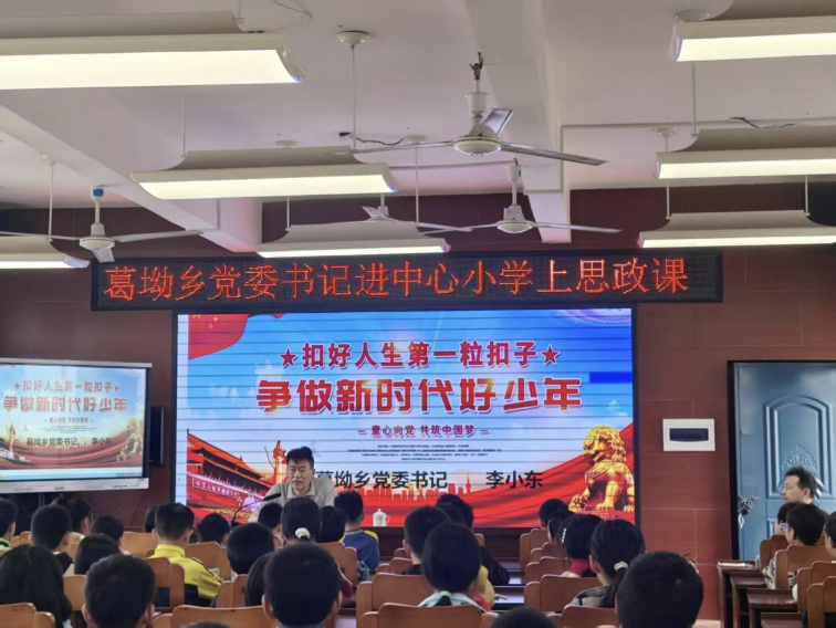 江西省赣州市于都县葛坳乡党委书记、乡关工委主任李小东走进中心小学讲授思政课