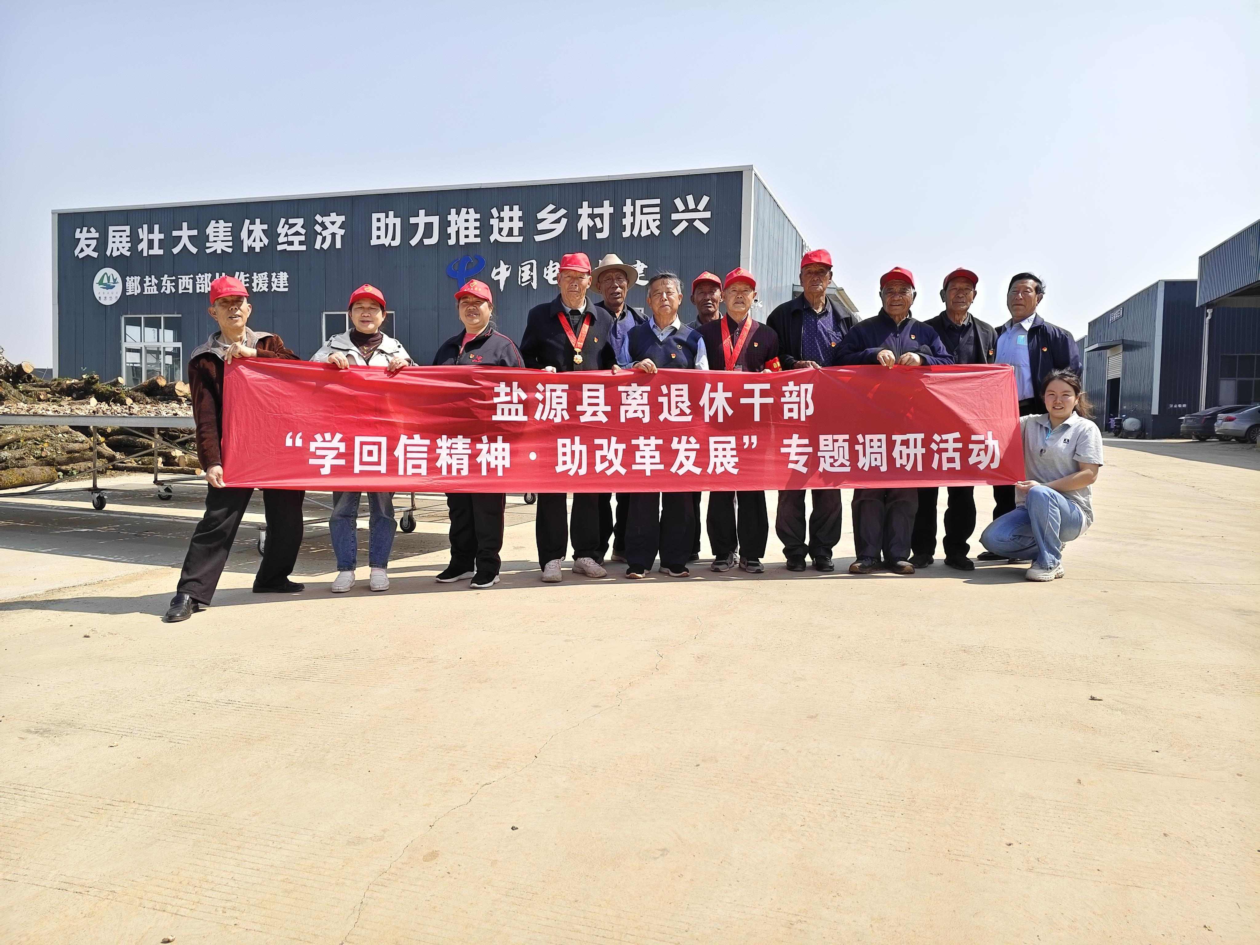 “银发”力量助力发展与治理，四川省凉山州盐边县关工委奏响正能量“三部曲”