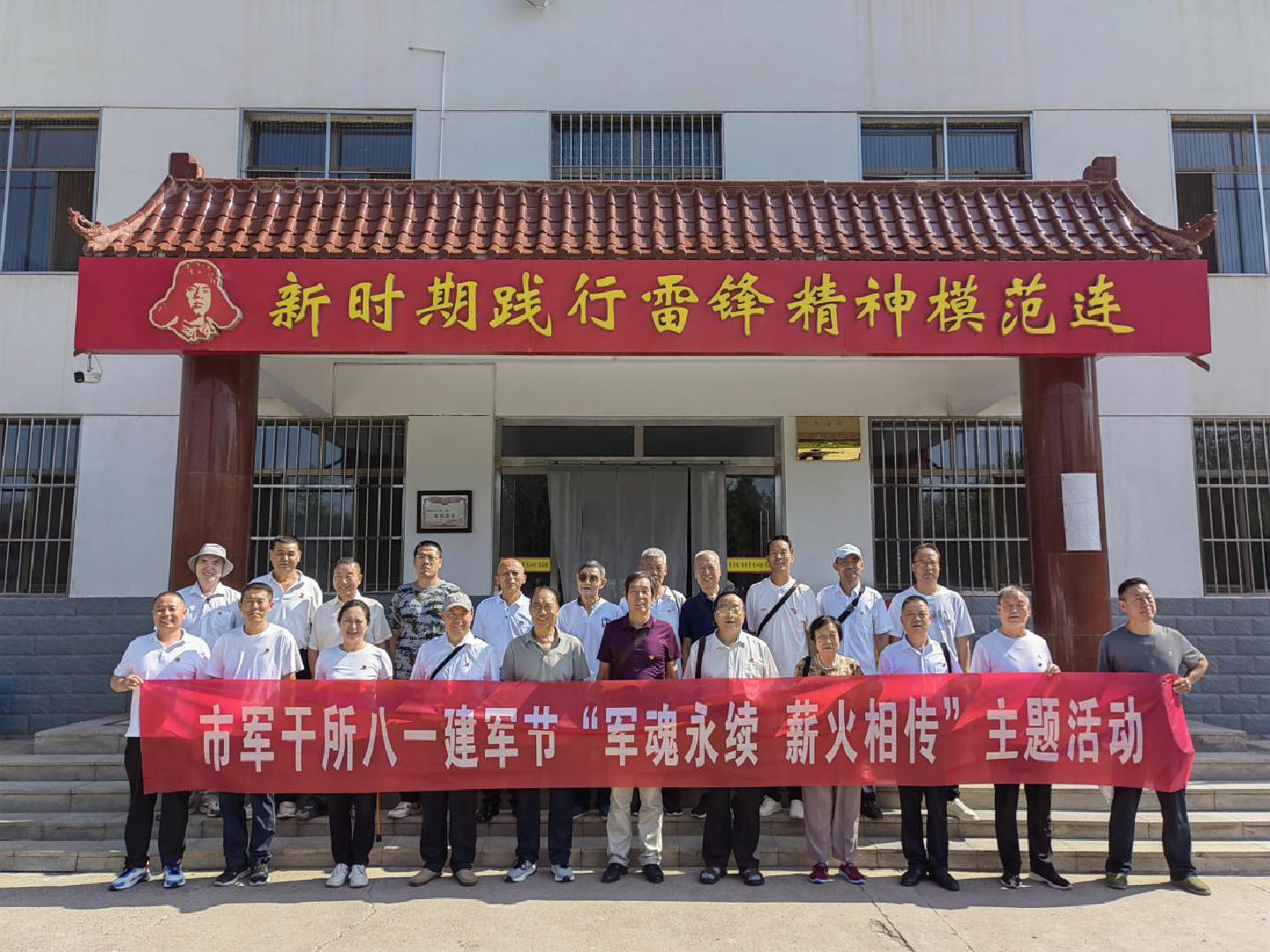 老战士重回军营开展“军魂永续·薪火相传”庆“八一”主题活动