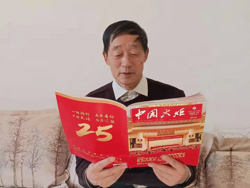 我与《中国火炬》的不解之缘