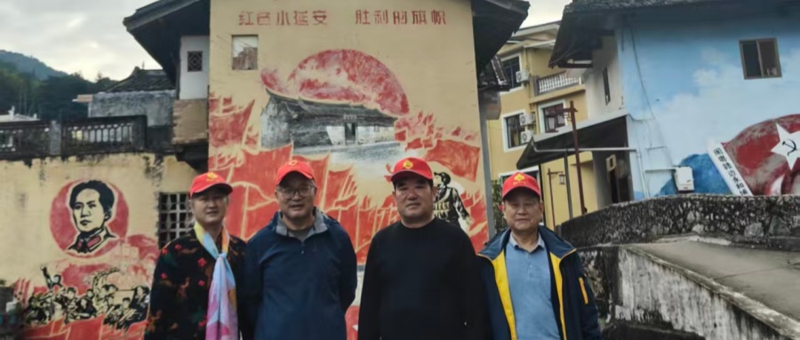 学习古田精神 赓续红色血脉 ——江苏省徐州市铜山区棠张镇关工委组织“五老”人员到江西瑞金、福建古田等地接受革命圣地洗礼之二
